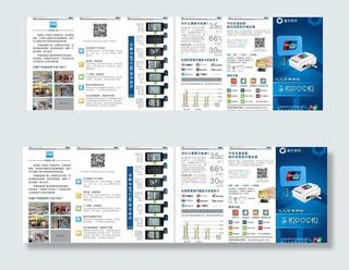 钱盒支付单页图片