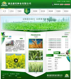种子科技index 种子科技index