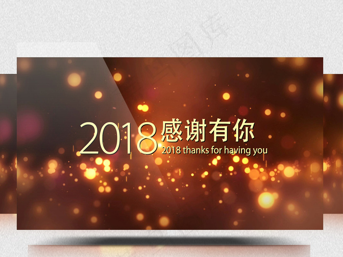 2018大气震撼年度会议AE视频模...(1920X1080(DPI:72))psd模版下载