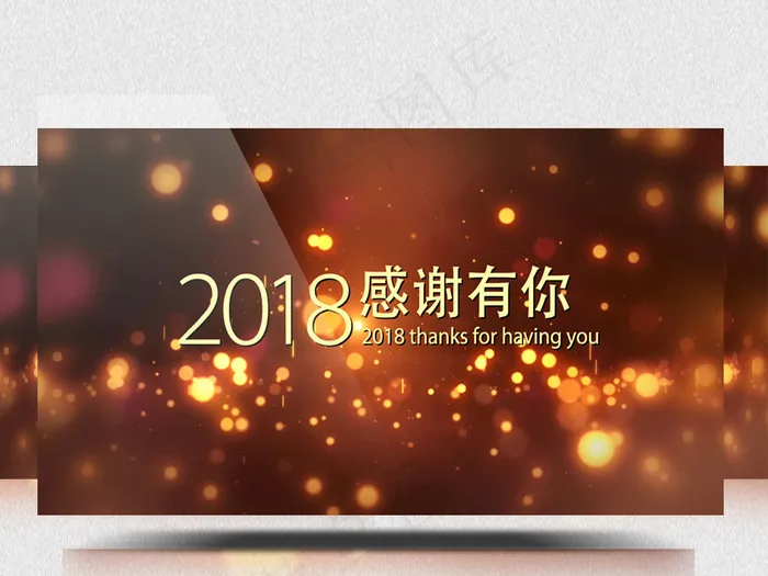 2018大气震撼年度会议AE视频模...(1920X1080(DPI:72))psd模版下载