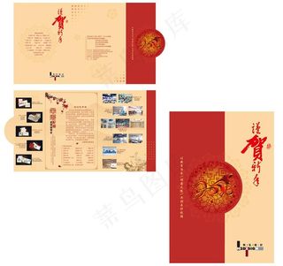 09年创意新年贺卡图片