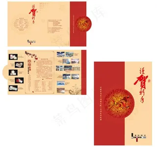 09年创意新年贺卡图片