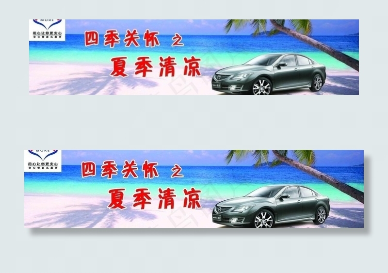 夏季清凉图片(4795X1378(DPI:70))psd模版下载