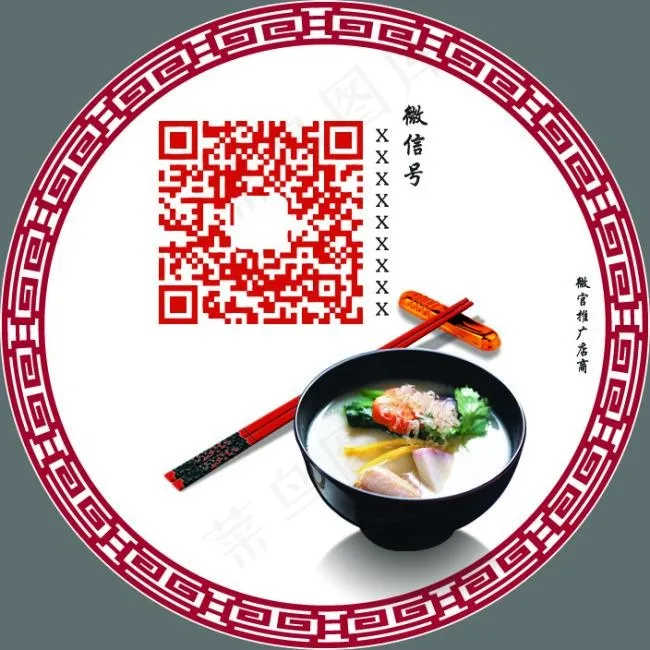 中国风二维码桌贴psd模版下载