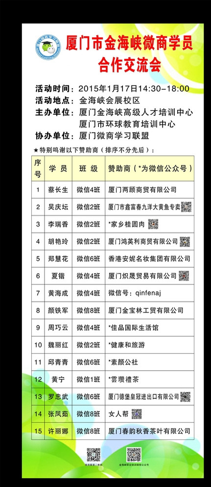 合作交流会展架图片cdr矢量模版下载