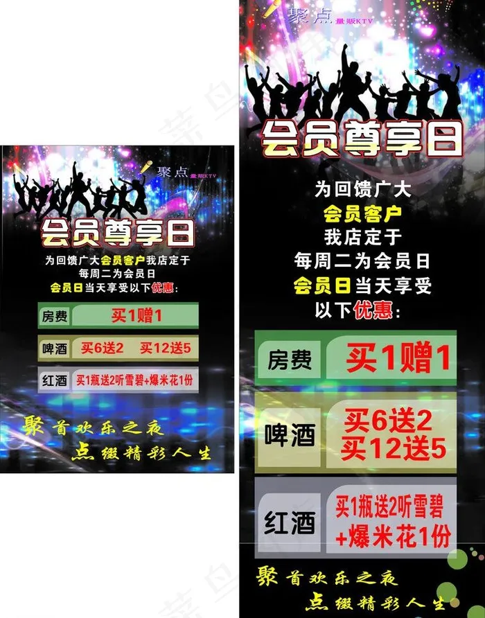 ktv展架cdr图片cdr矢量模版下载
