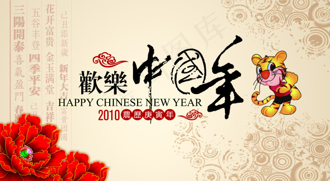 中国年素材下载psd模版下载
