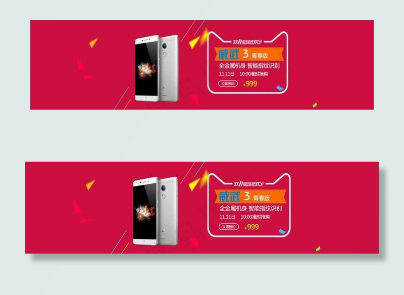 双十一平板电脑淘宝天猫首页全屏海报