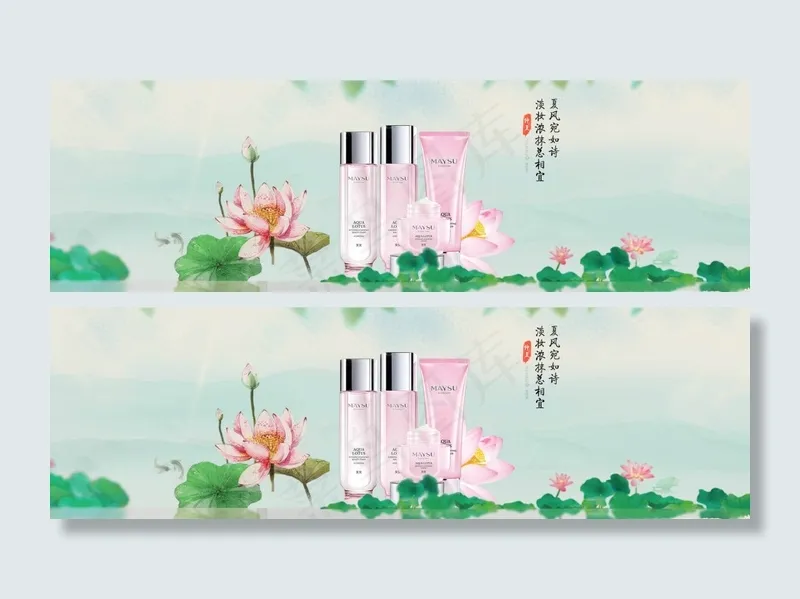中国风化妆品psd模版下载