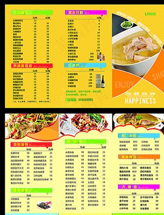 菜单 三折页图片