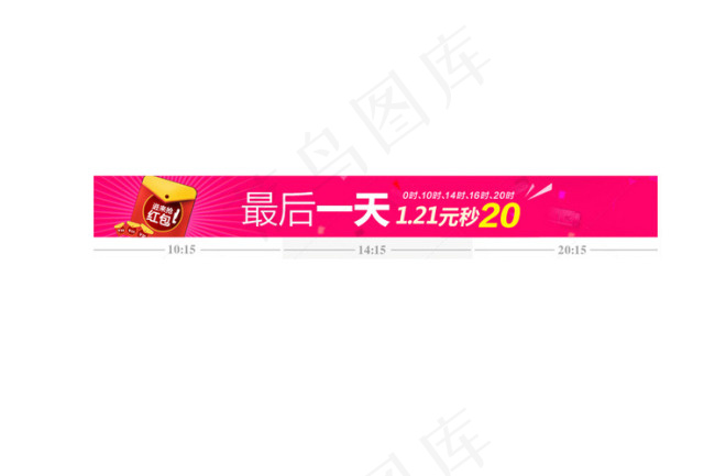 导航条设计psd模版下载