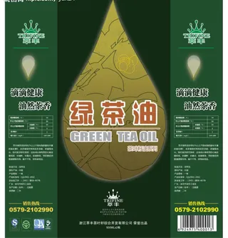 茶油包装图片模板下载 矢量图库 ...