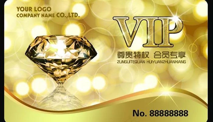 尊贵奢华钻石vip卡图片psd模版下载