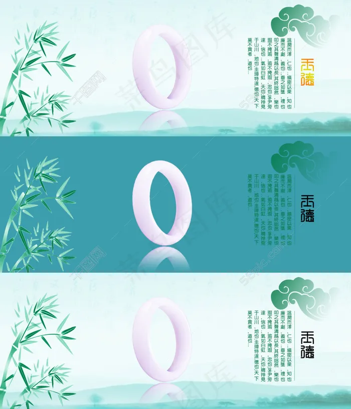 翡翠玉德宣传画淘宝彩单页海报促销单页精品psd模版下载