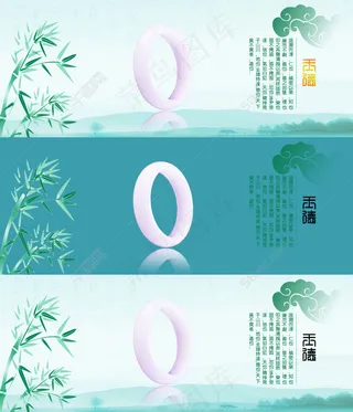 翡翠玉德宣传画淘宝彩单页海报促销单页精品