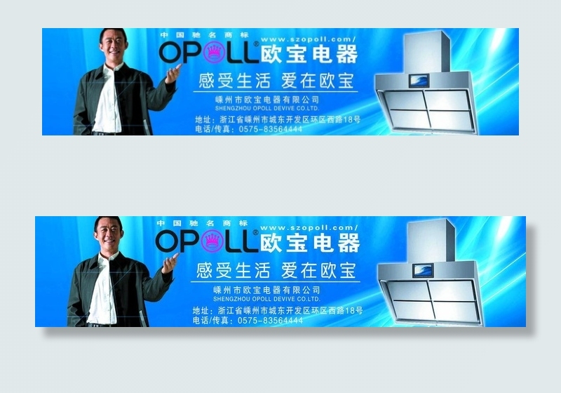 欧宝厨房图片psd模版下载