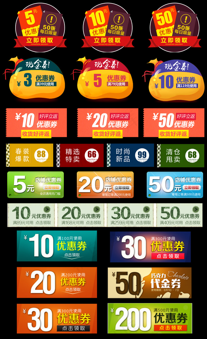 天猫淘宝214情人节海报首页装修模...(2193X3960(DPI:72))psd模版下载