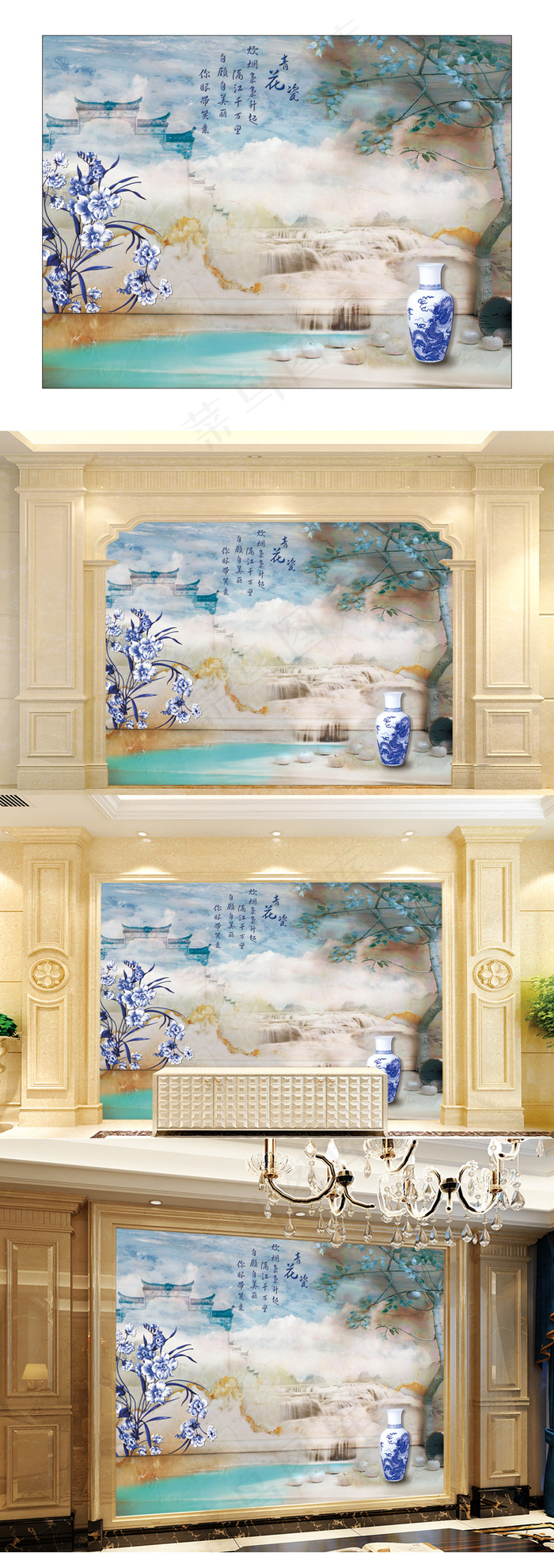 青花瓷大理石纹背景墙(11811X9449(DPI:100))psd模版下载
