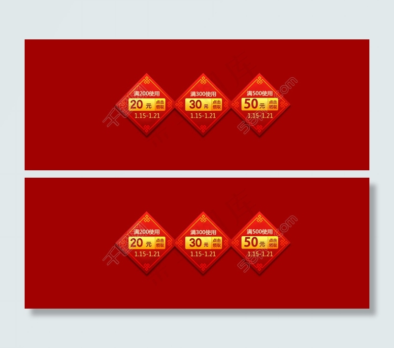 优惠券psd模版下载