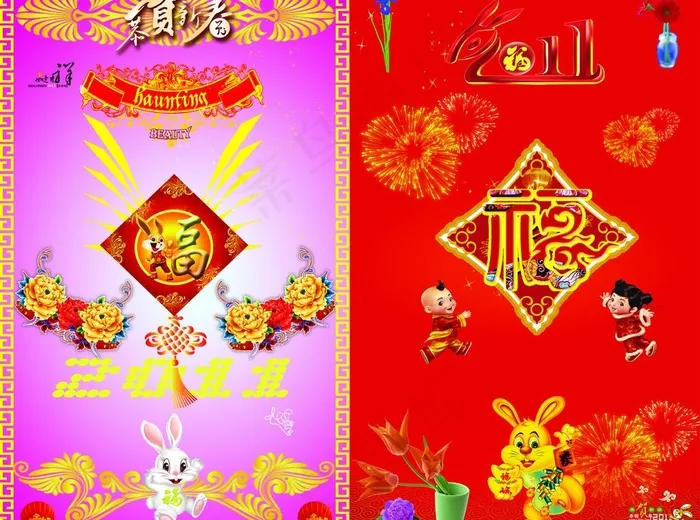 2011春节图片(3937X3150(DPI:100))psd模版下载