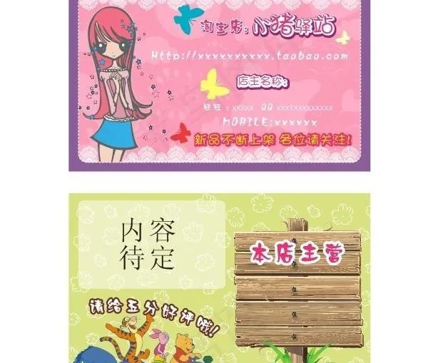 卡通少女名片图片cdr矢量模版下载