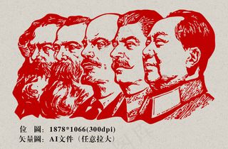 毛主席马克思恩格斯伟大领袖木刻版画...