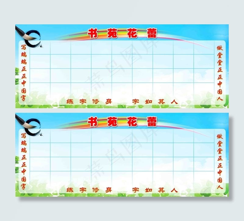 学校展板 展板背景 读书 读书达人(7480X2953(DPI:100))psd模版下载