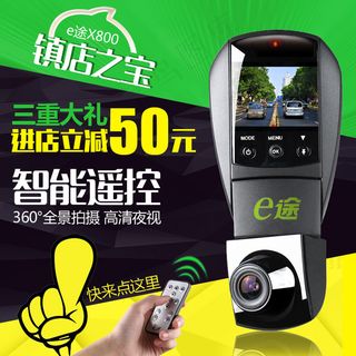 行车记录仪淘宝天猫直通车图片背景设计主图