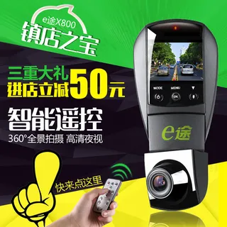 行车记录仪淘宝天猫直通车图片背景设计主图