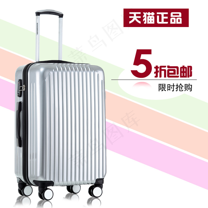 都市时尚拉杆箱推广主图