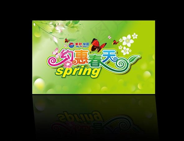 春天吊旗图片ai矢量模版下载