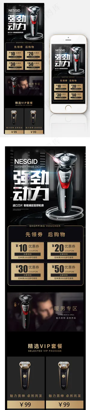 淘宝天猫黑色剃须刀无线首页