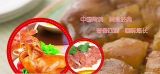 金黄色美食网页Banner图PSD...