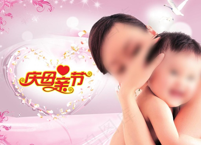 母亲节广告图片