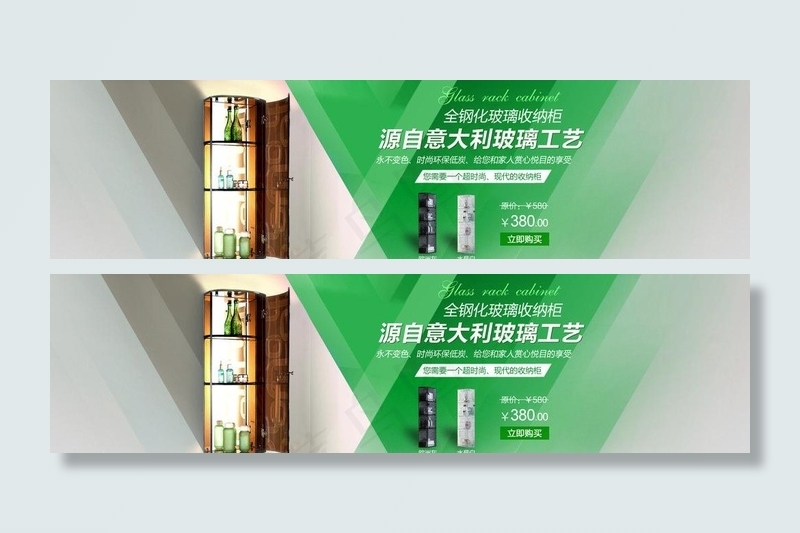 卫浴网页大图图片psd模版下载