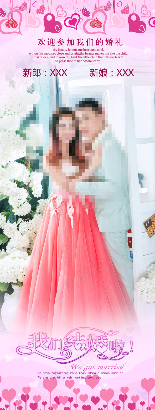 影楼婚礼婚庆X展架模版广告背景迎宾...(2835X7559(DPI:120))psd模版下载