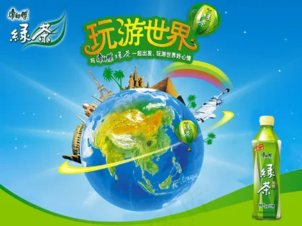 绿茶环游世界广告