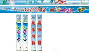 商场门楣对联图片