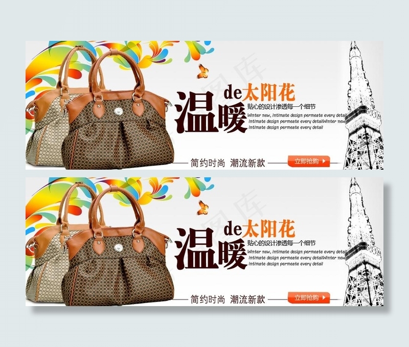 太阳花元素女包图片