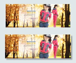 秋季 海报 通栏 童装 全屏 淘宝