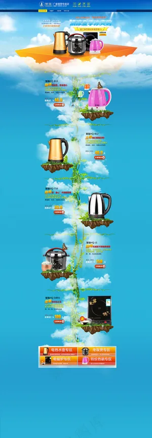 装修首图蓝色系