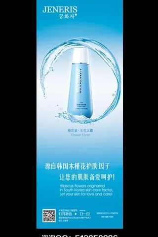 化妆品展架图片