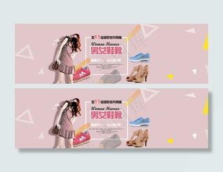 男女鞋靴 baner