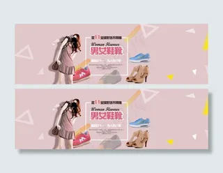 男女鞋靴 baner