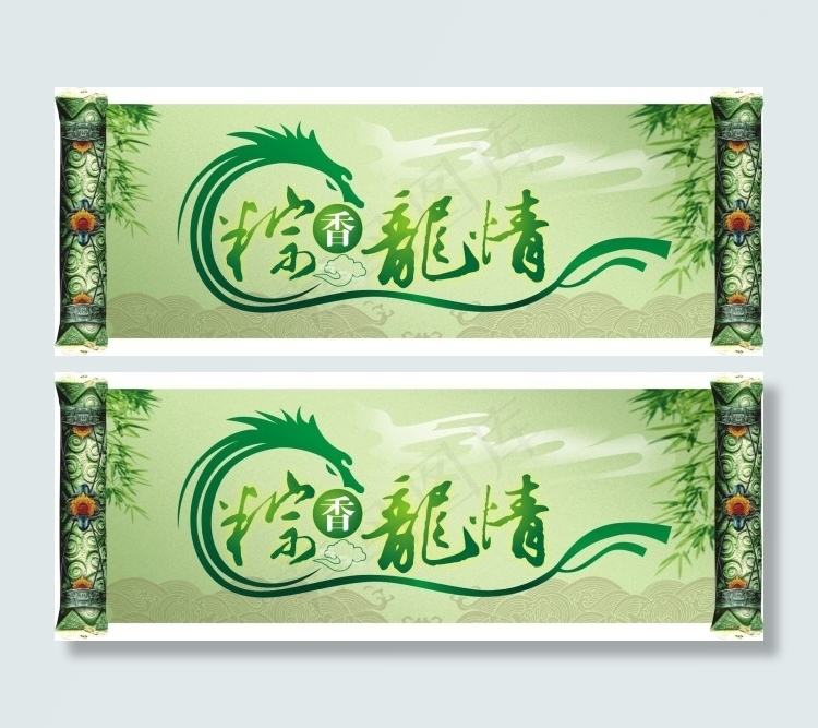 粽香浓情cdr矢量模版下载