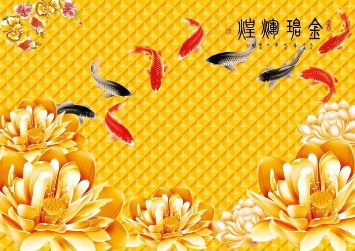金碧辉煌九鱼图3D高清电视背景墙(6803X4819(DPI:72))psd模版下载