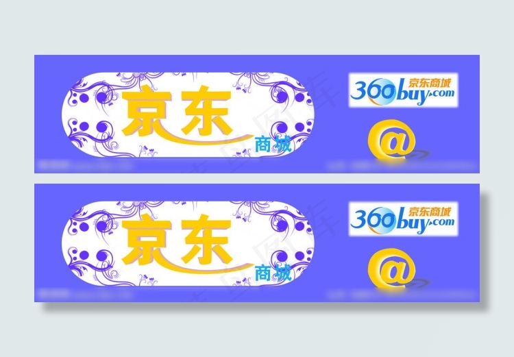 京东商城矢量素材店招cdr矢量模版下载