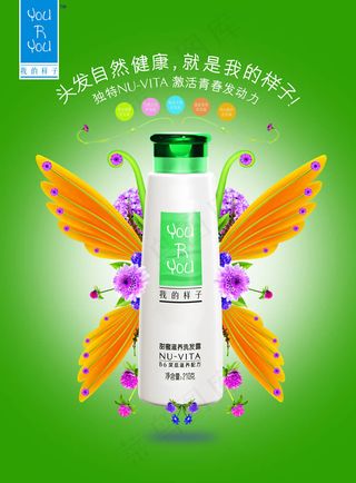 绿色背景花朵洗发露生活用品PSD素...