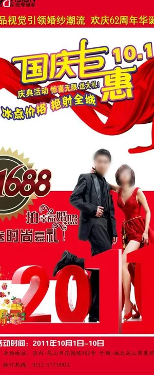 影楼宣传海报x展架图片