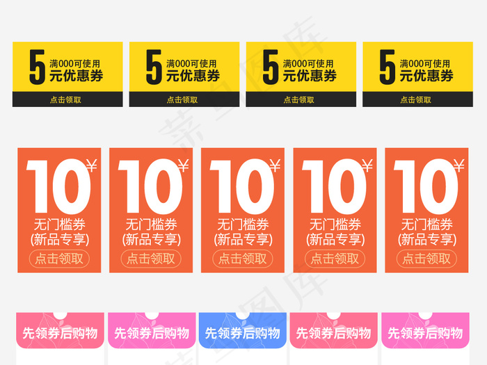淘宝促销价格折扣大促优惠标签psd模版下载